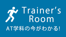 Trainer's Room