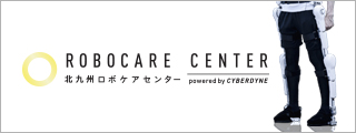 ロボケアセンター